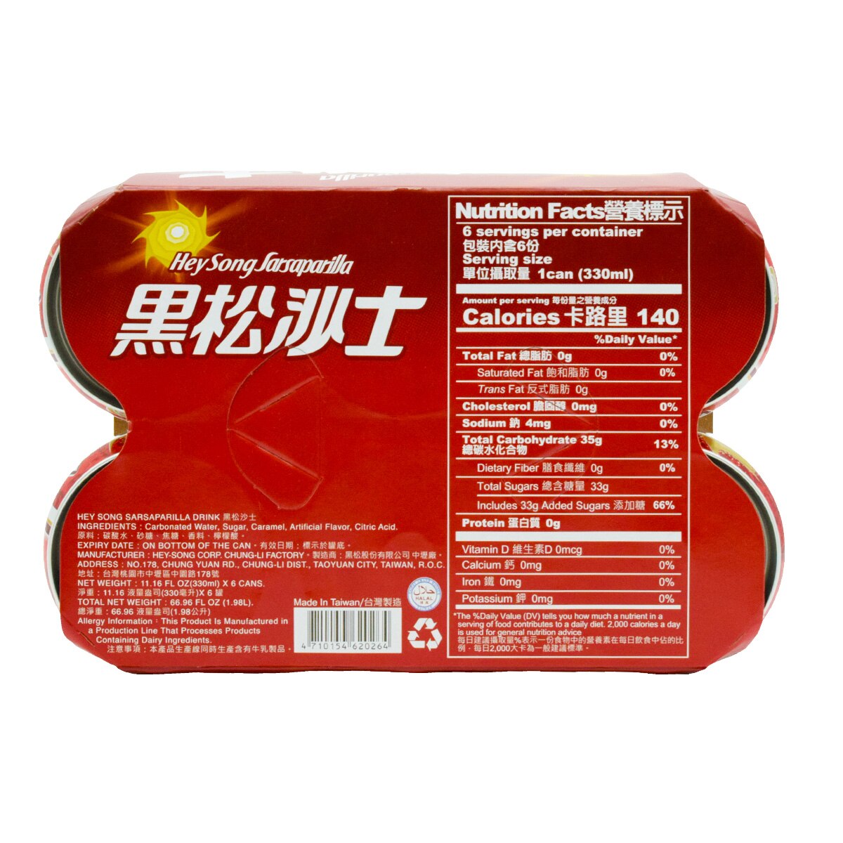 黑松沙士(6x11.16fl.oz) | T&T Supermarket US