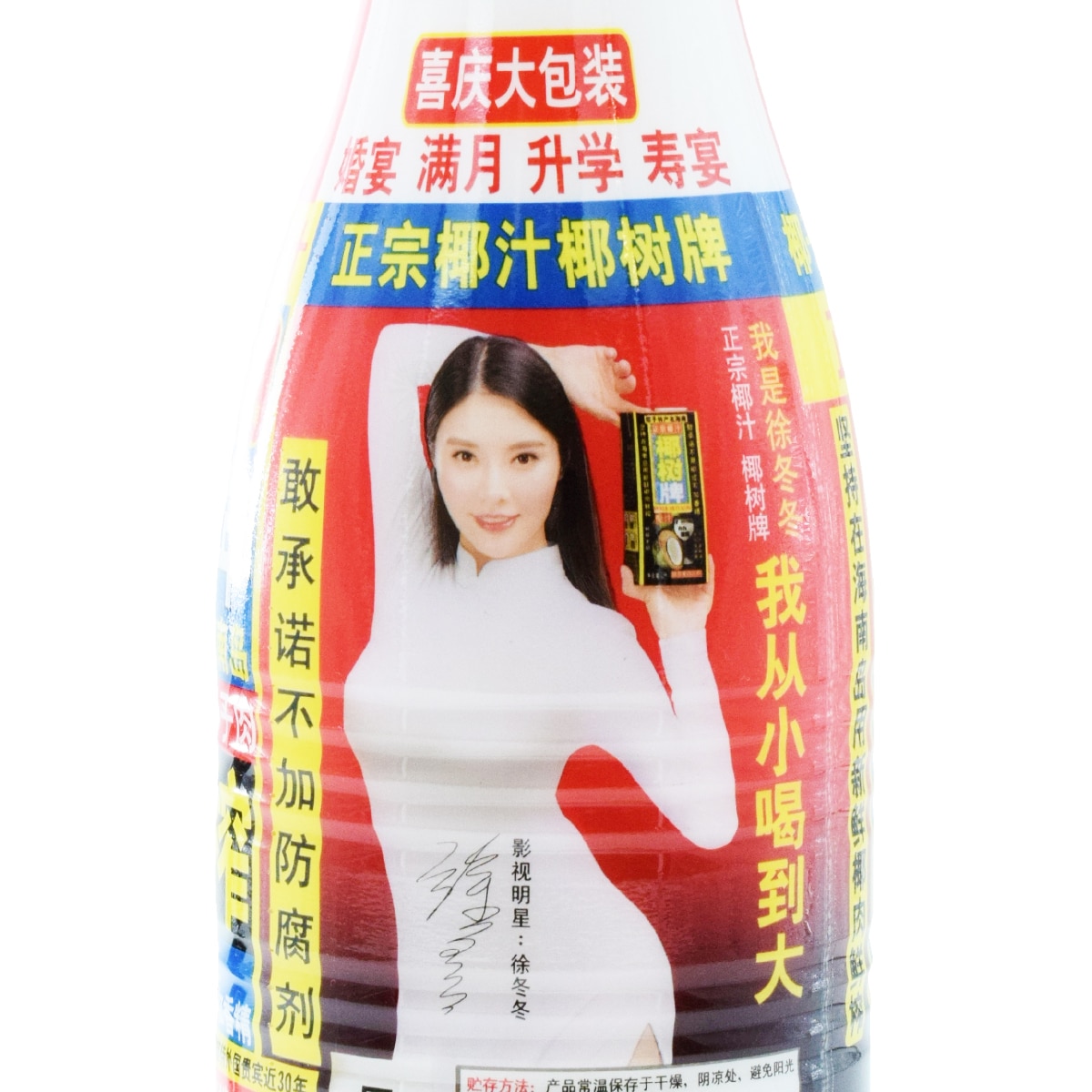 乳液・ミルク jiyong Yeshu Coconut Tree Coconut Juice (42.2fl.oz) ｜ 大统华超级市场美国