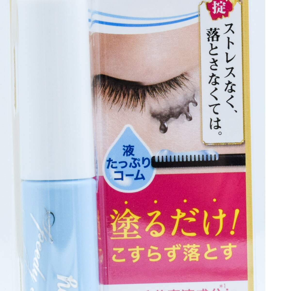 【正規通販】 奇士美速效睫毛膏卸妝液(0.22fl.oz) 大統華超級市場美國 ｜ クレンジング・メイク落とし