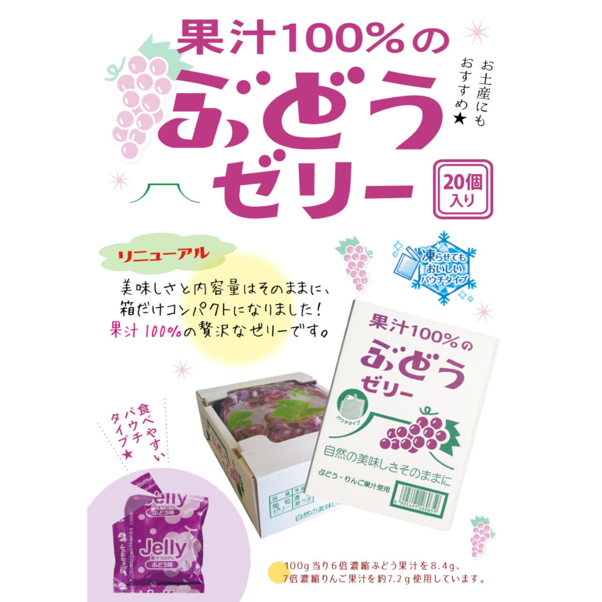 As Foods Fruit Jelly Grape Box (16.9oz) | T&T Supermarket US