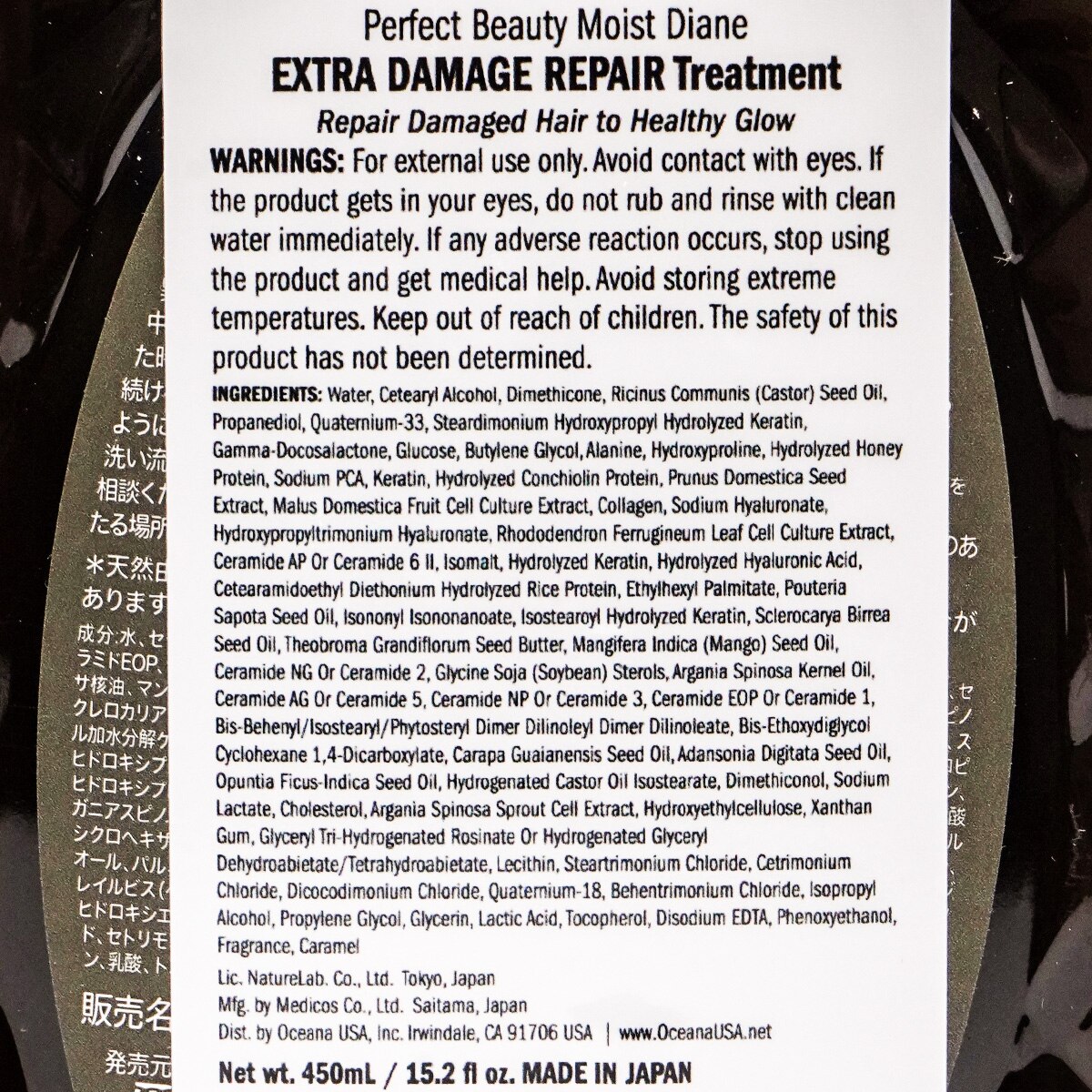 Moist Diane Extra Rich Treatment (15.2fl.oz) ｜ 大统华超级市场美国