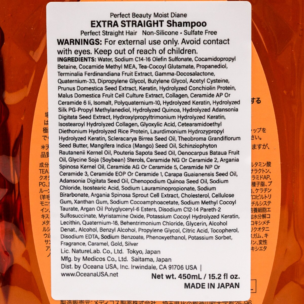 Moist Diane Extra Straight Shampoo (15.2fl.oz) ｜ 大统华超级市场美国