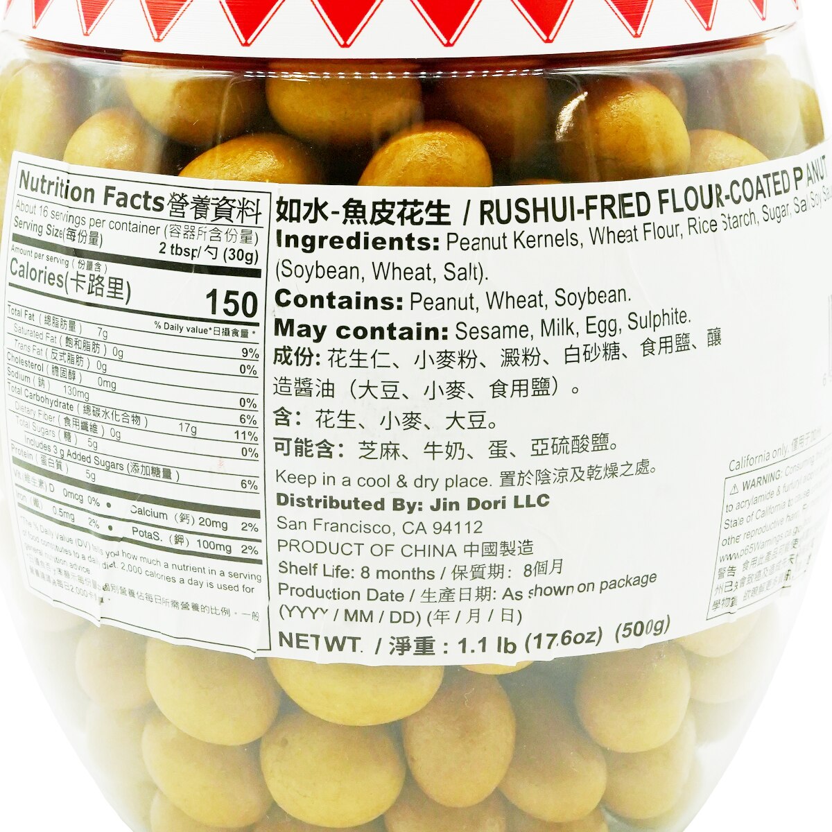 Rushui Crispy Peanuts (1.1lb) | T&T Supermarket US