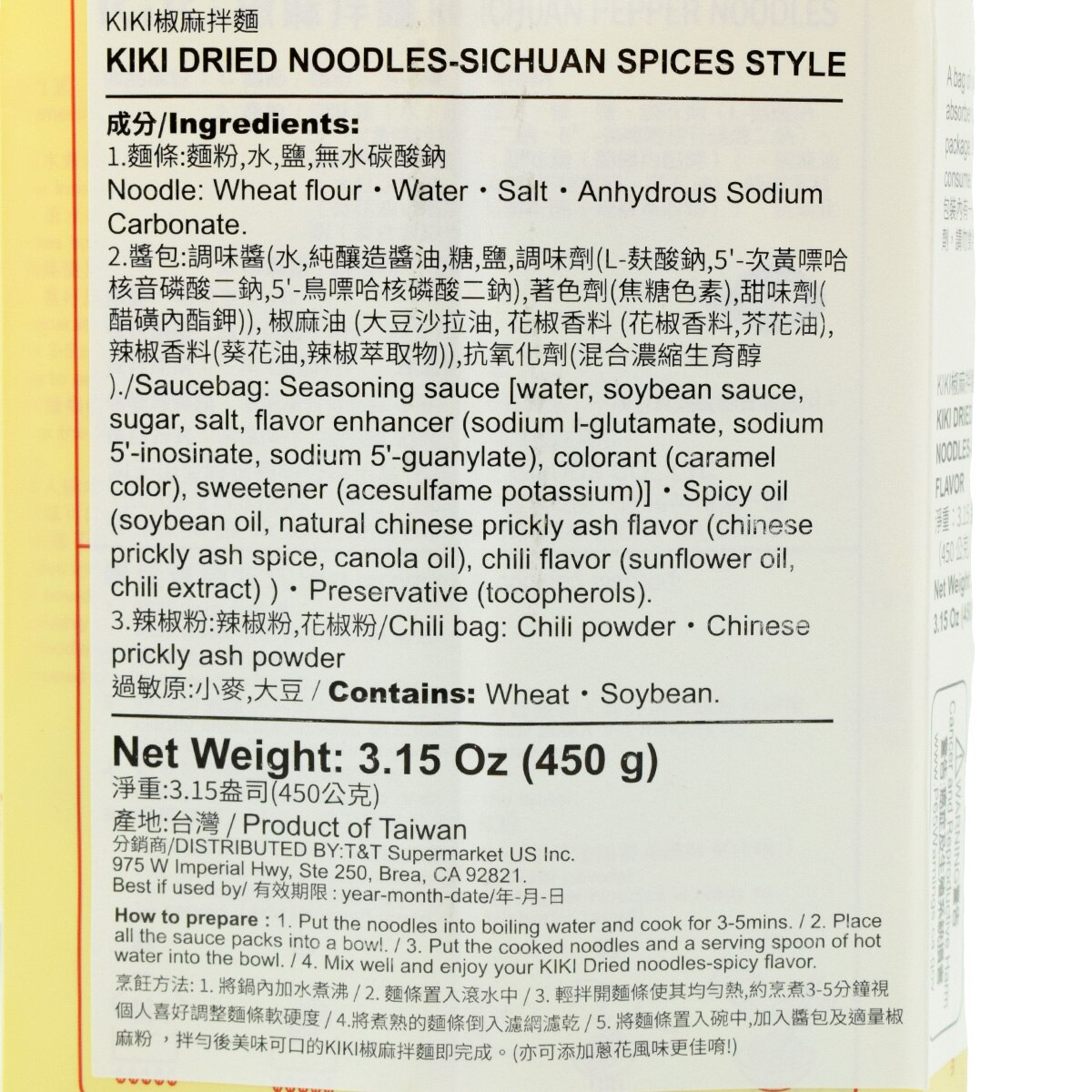 Kiki Sichuan Pepper Dried Noodles (5x3.15oz) ｜ 大統華超級市場美國