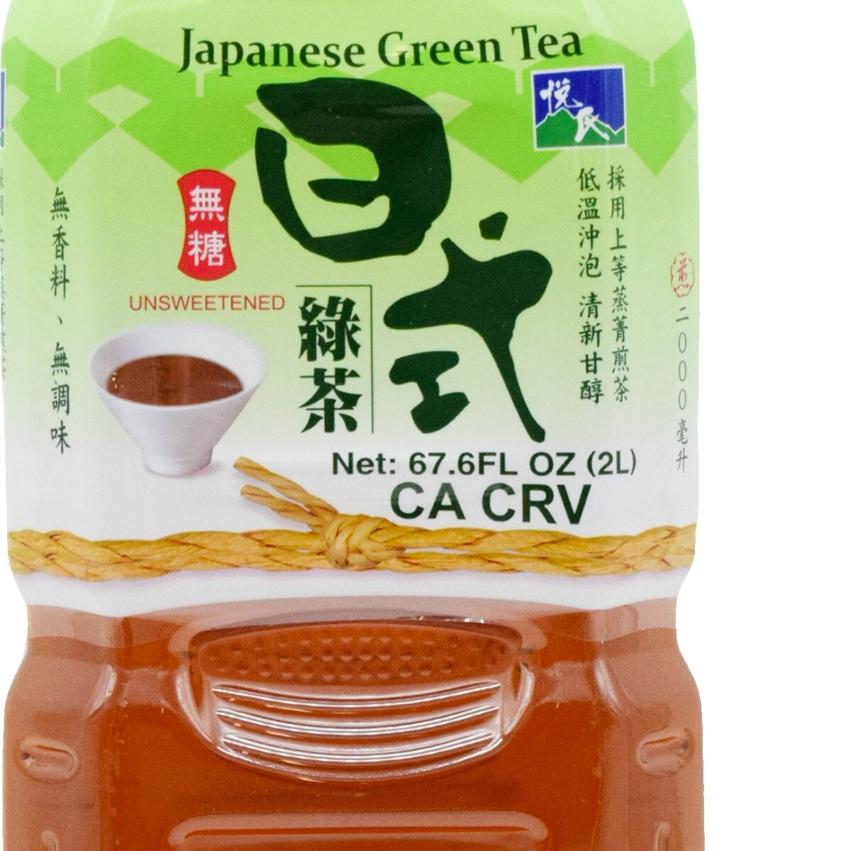 YES Unsweetened Japanese Green Tea (67.6fl.oz) | T&T Supermarket US