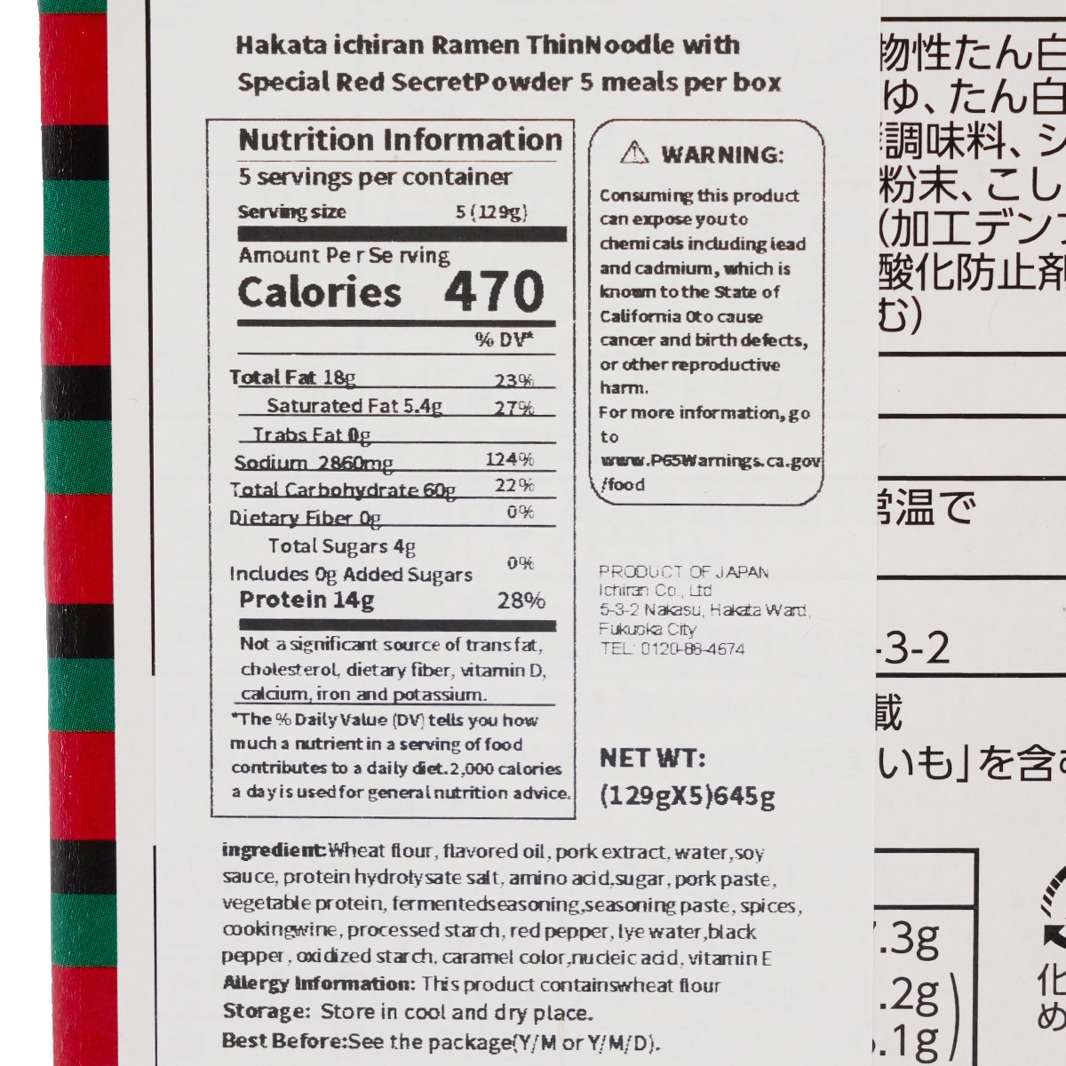 Hakata Ichiran Ramen Noodle (5x4.55oz) ｜ 大统华超级市场美国