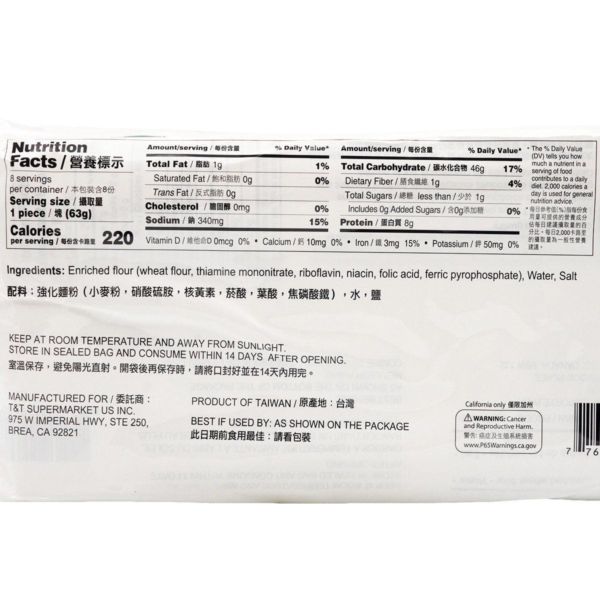 T&T 3-Minute Wide Ramen Noodles (17.8oz) | T&T Supermarket US