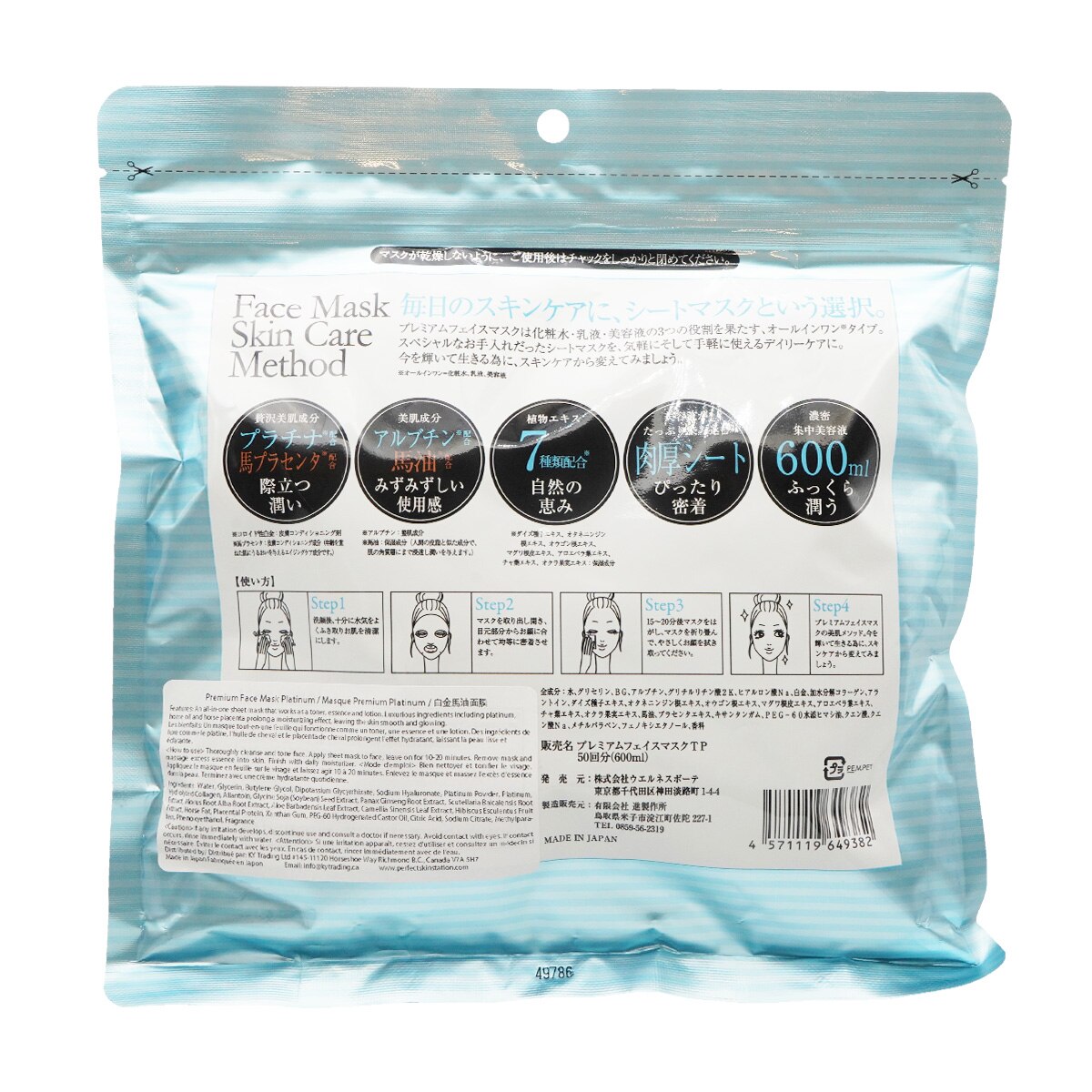 THE WILD HORSE PLACENTA 60g 2本 ザ ワイルドホースプラセンタ | Pay ID