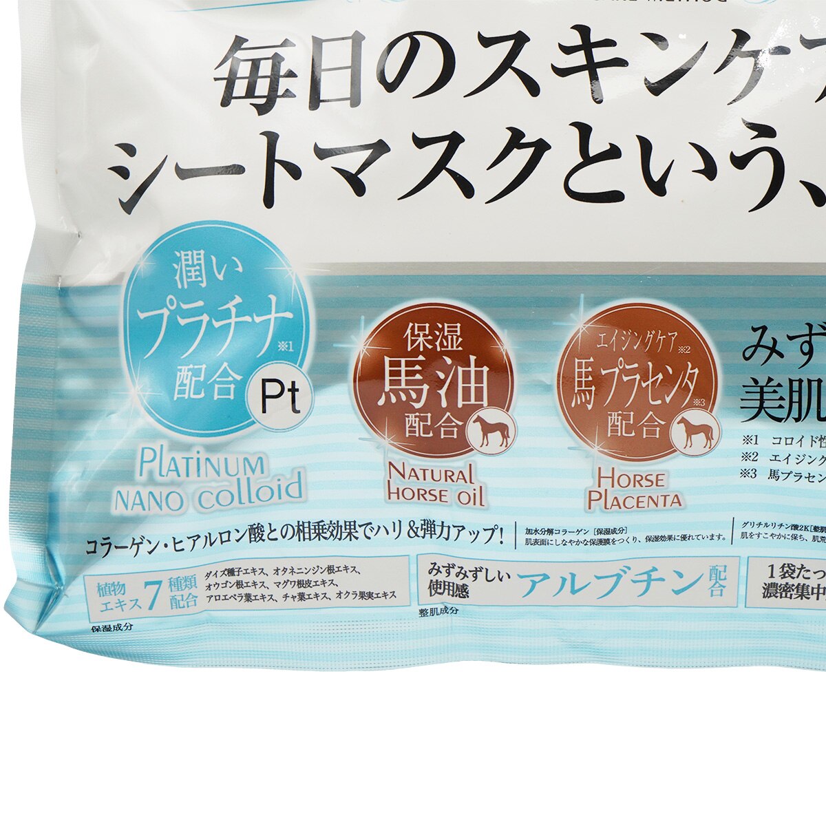 THE WILD HORSE PLACENTA 60g 2本 ザ ワイルドホースプラセンタ | Pay ID