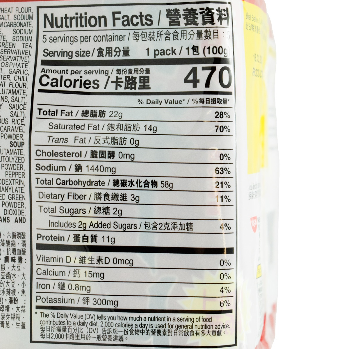 Nissin Instant Noodles - Roast Beef Flavor (5x3.53oz) | T&T