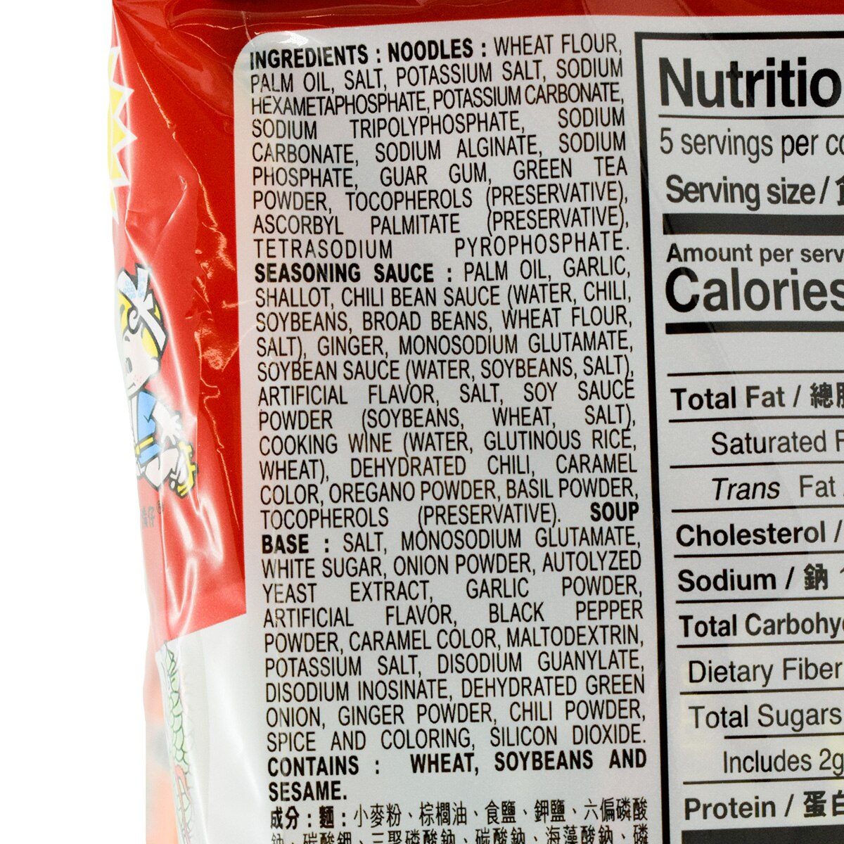 Nissin Instant Noodles - Roast Beef Flavor (5x3.53oz) | T&T