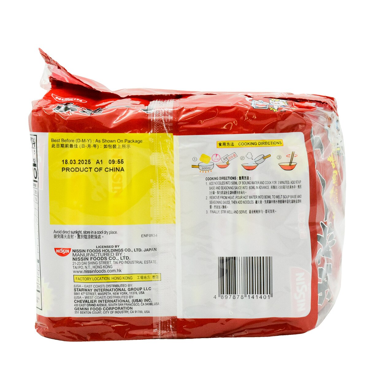 Nissin Instant Noodles - Roast Beef Flavor (5x3.53oz) | T&T