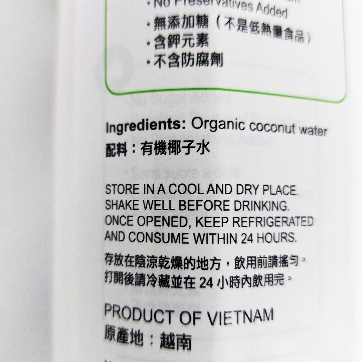 T&T 有机椰子水(33.8fl.oz)