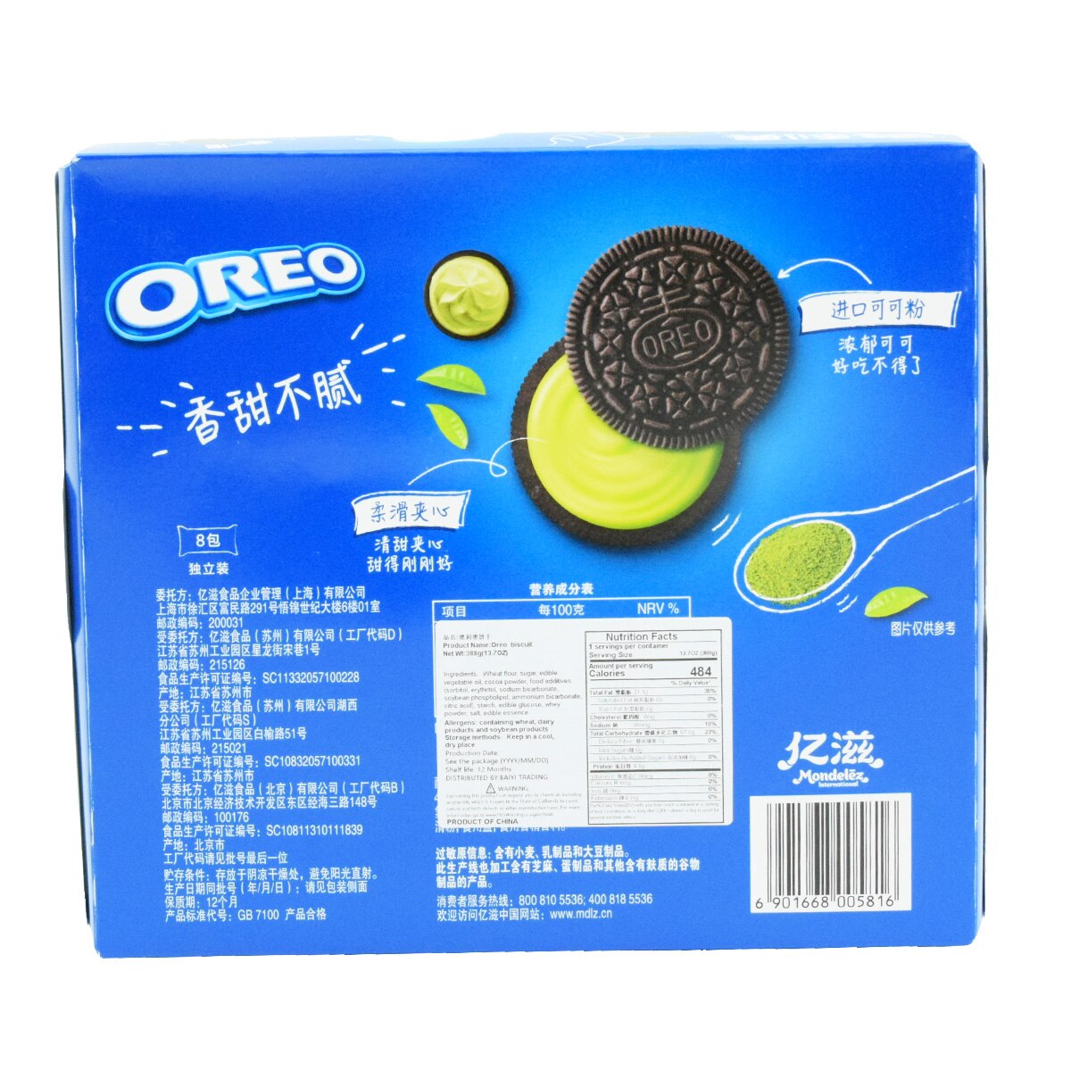 Oreo Chocolate Sandwich Cookies - Matcha Flavor (13.7oz) ｜ 大統華