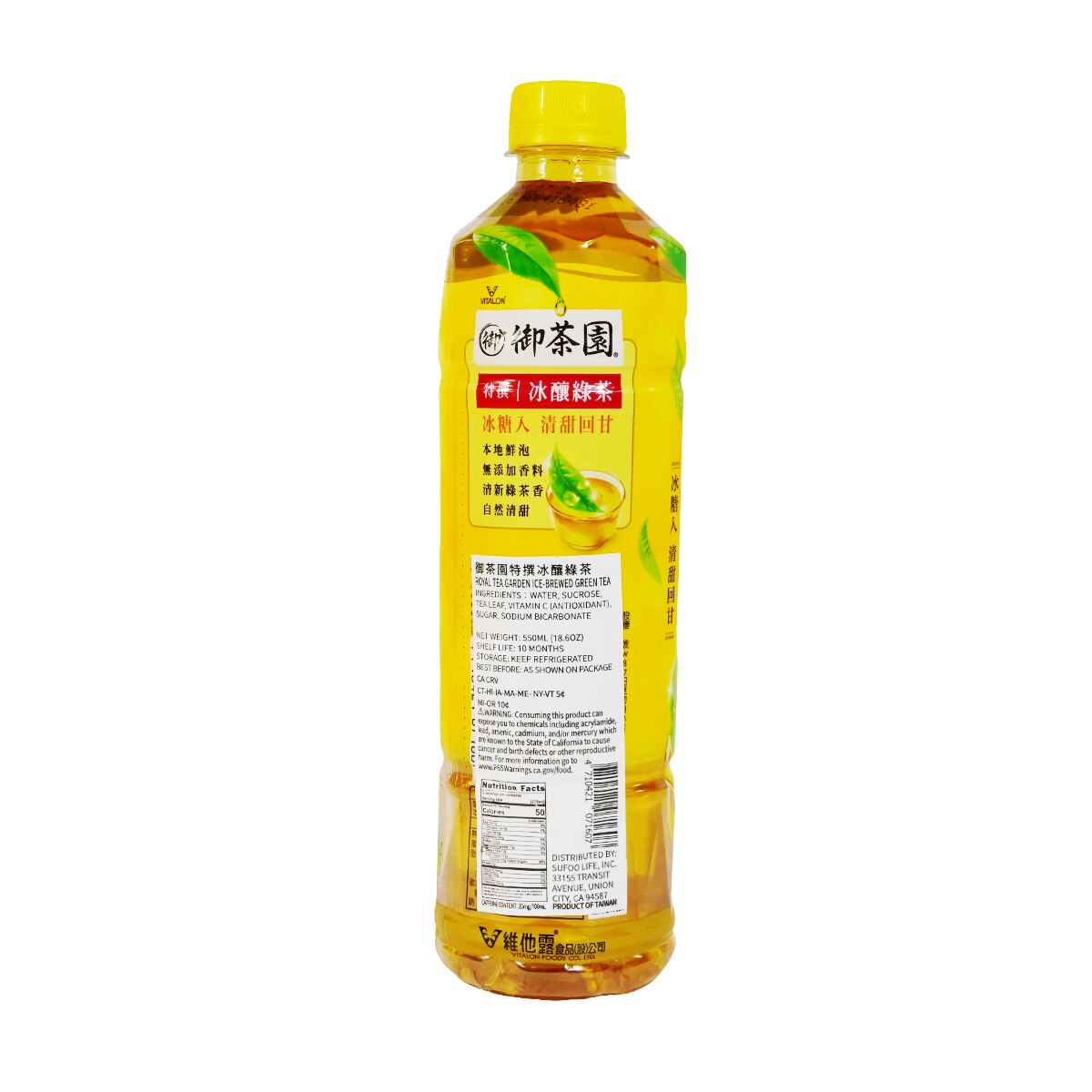 御茶园特撰冰酿绿茶(18.6fl.oz) | T&T Supermarket US