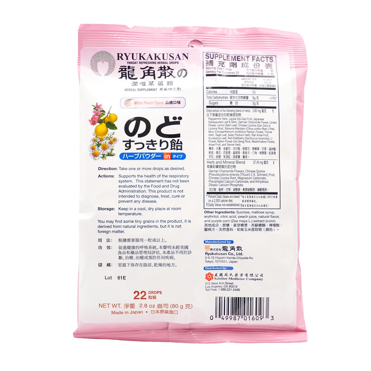 Ryukakusan Herbal Drop - White Peach Flavor (22pcs) | T&T