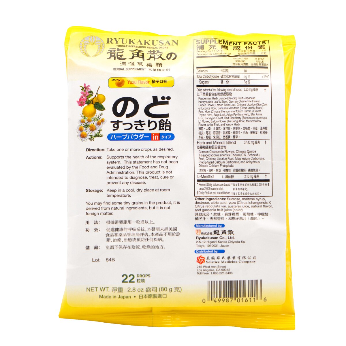 Ryukakusan Herbal Drop - Yuzu Flavor (22pcs) | 大統華超級 Ryukakusan Herbal Drop - Yuzu Flavor (22pcs) | 大統華超級