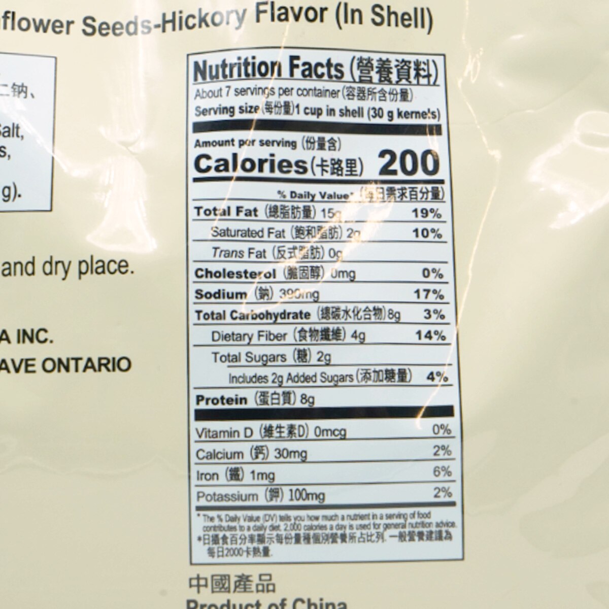 Laojiekou Hickory Flavor Sunflower Seeds in Shell (1.1lb) | T&T