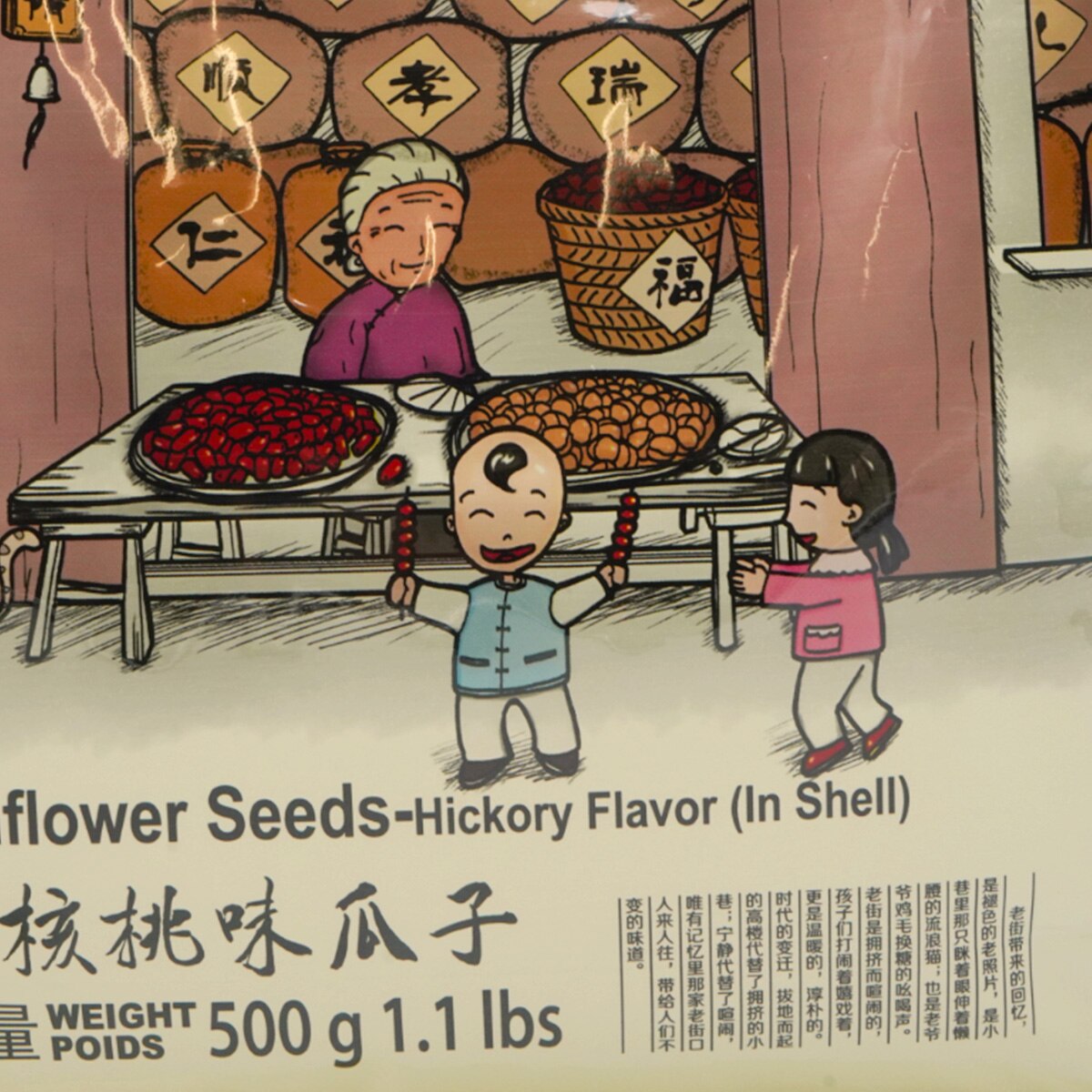 Laojiekou Hickory Flavor Sunflower Seeds in Shell (1.1lb) ｜ 大统