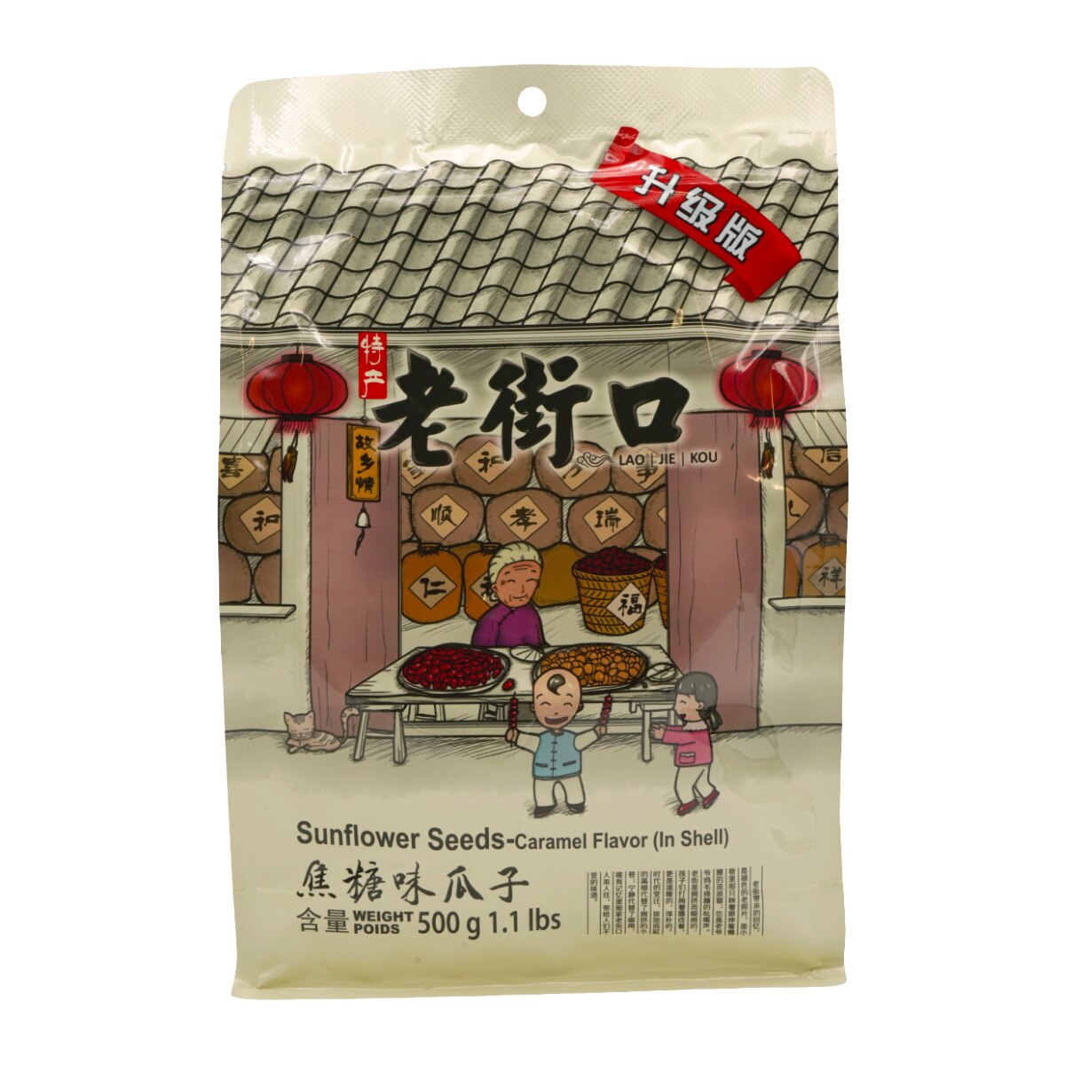 老街口焦糖味瓜子(1.1lb)