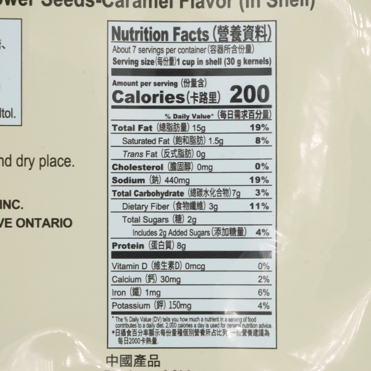 老街口焦糖味瓜子(1.1lb)