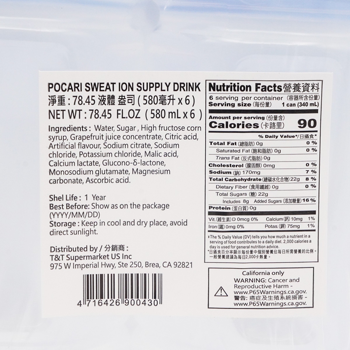 Pocari Sweat Ion Hydration Drink (4x19.6fl.oz) ｜ 大統華超級市場美國