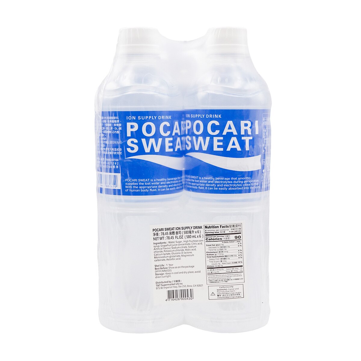 Pocari Sweat Ion Hydration Drink (4x19.6fl.oz)