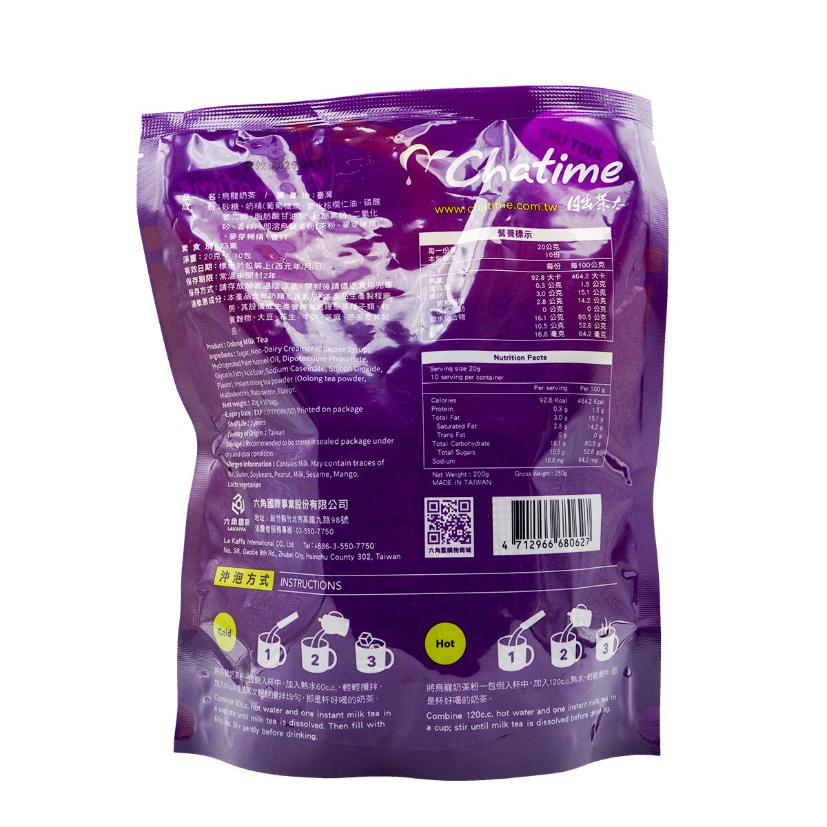 Chatime Oolong Milk Tea (10x0.705oz) | T&T Supermarket US