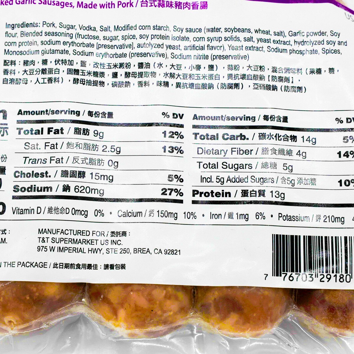 T&T Taiwan Style Sausage - Garlic (13.2oz) ｜ 大统华超级市场美国