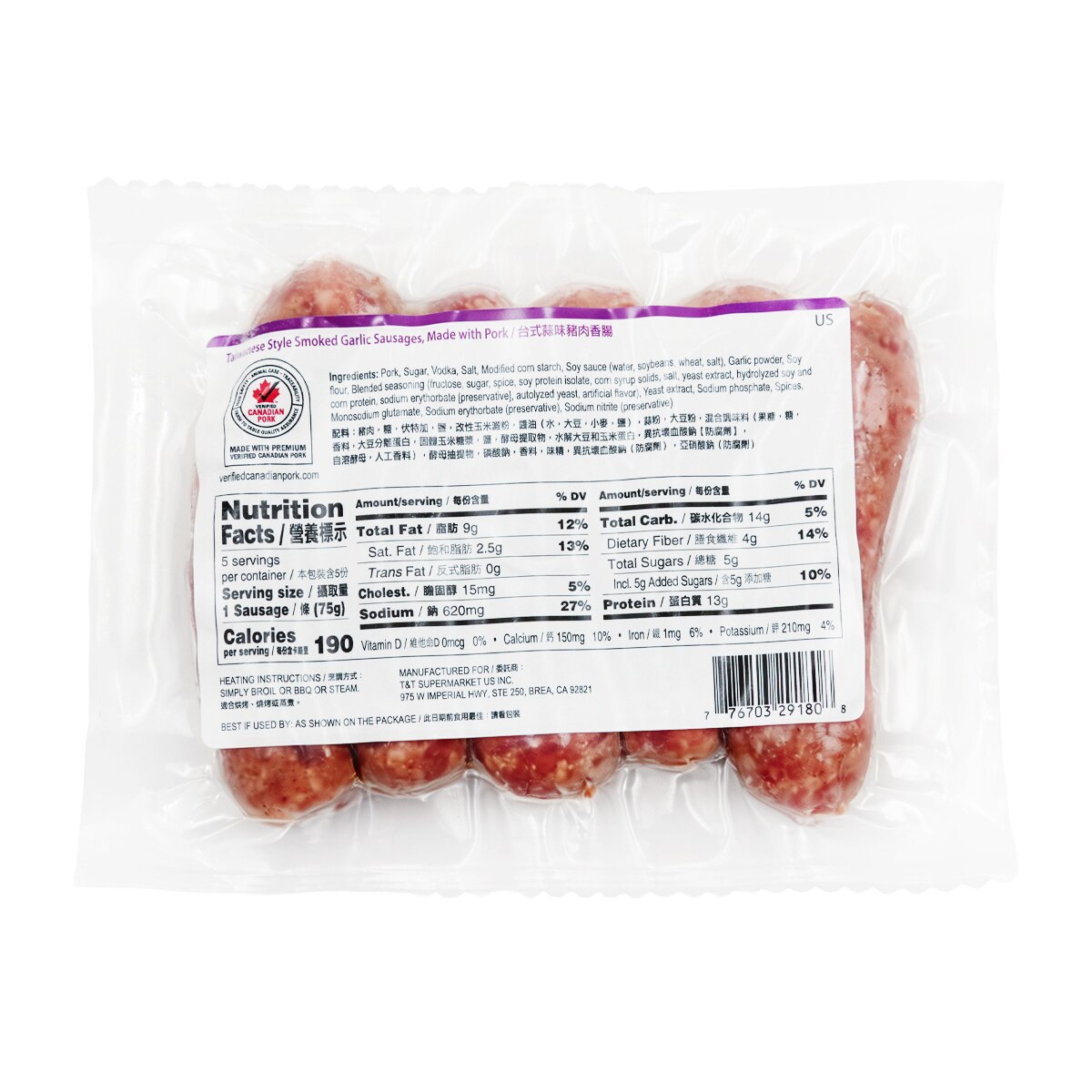 T&T Taiwan Style Sausage - Garlic (13.2oz) ｜ 大统华超级市场美国