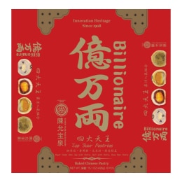 餅　0226 陈允宝泉亿万两太阳饼礼盒12P (16oz) | T&T Supermarket US