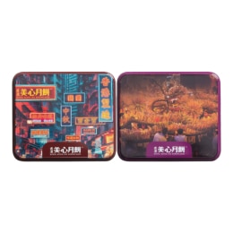Maxim Super Lemon Mooncake (8x1.05oz) | T&T Supermarket US