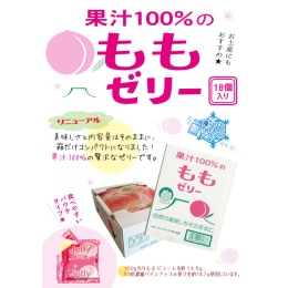 As Foods Fruit Jelly Peach Box (15.5oz) | T&T Supermarket US
