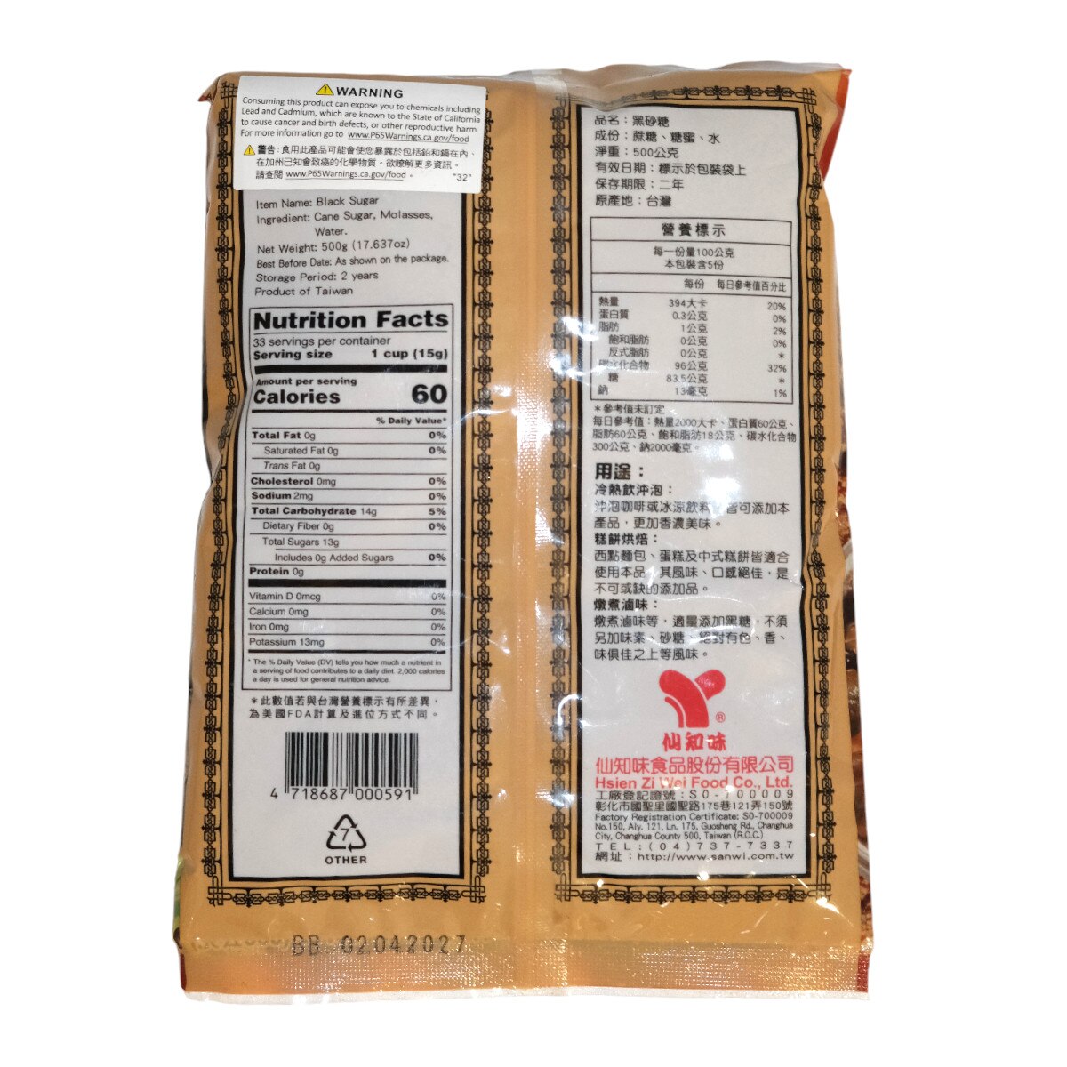 耆盛黑砂糖(17.6oz) | T&T Supermarket US