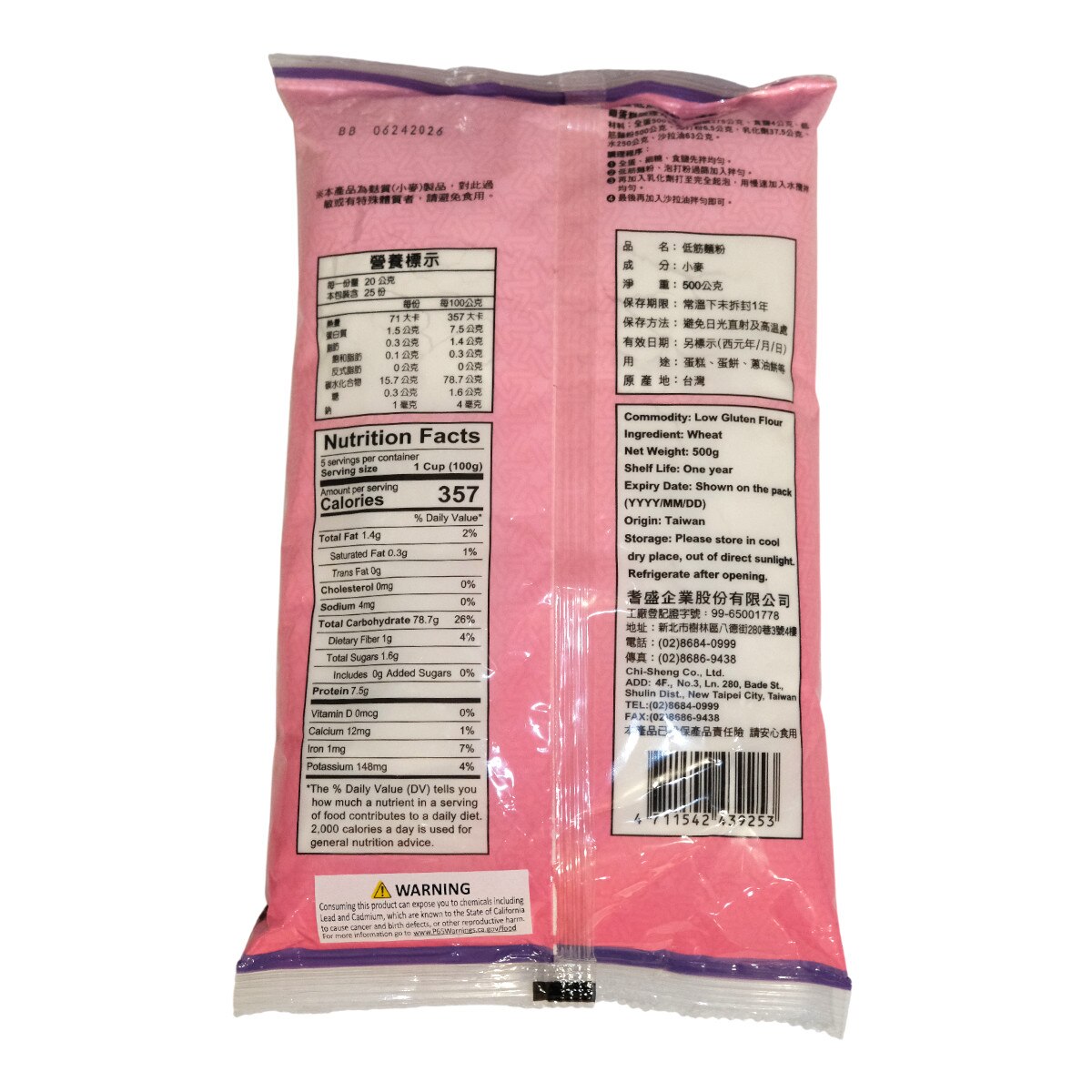 耆盛低筋面粉(17.64oz) ｜ 大统华超级市场美国
