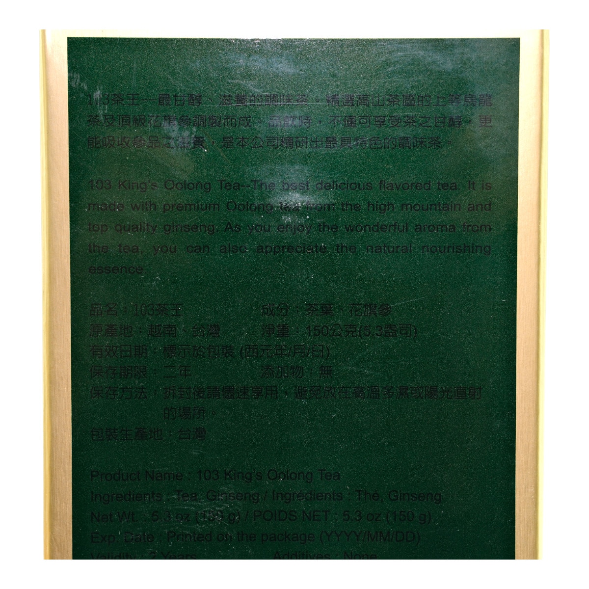 天仁103 茶王乌龙茶(5.3oz) | T&T Supermarket US