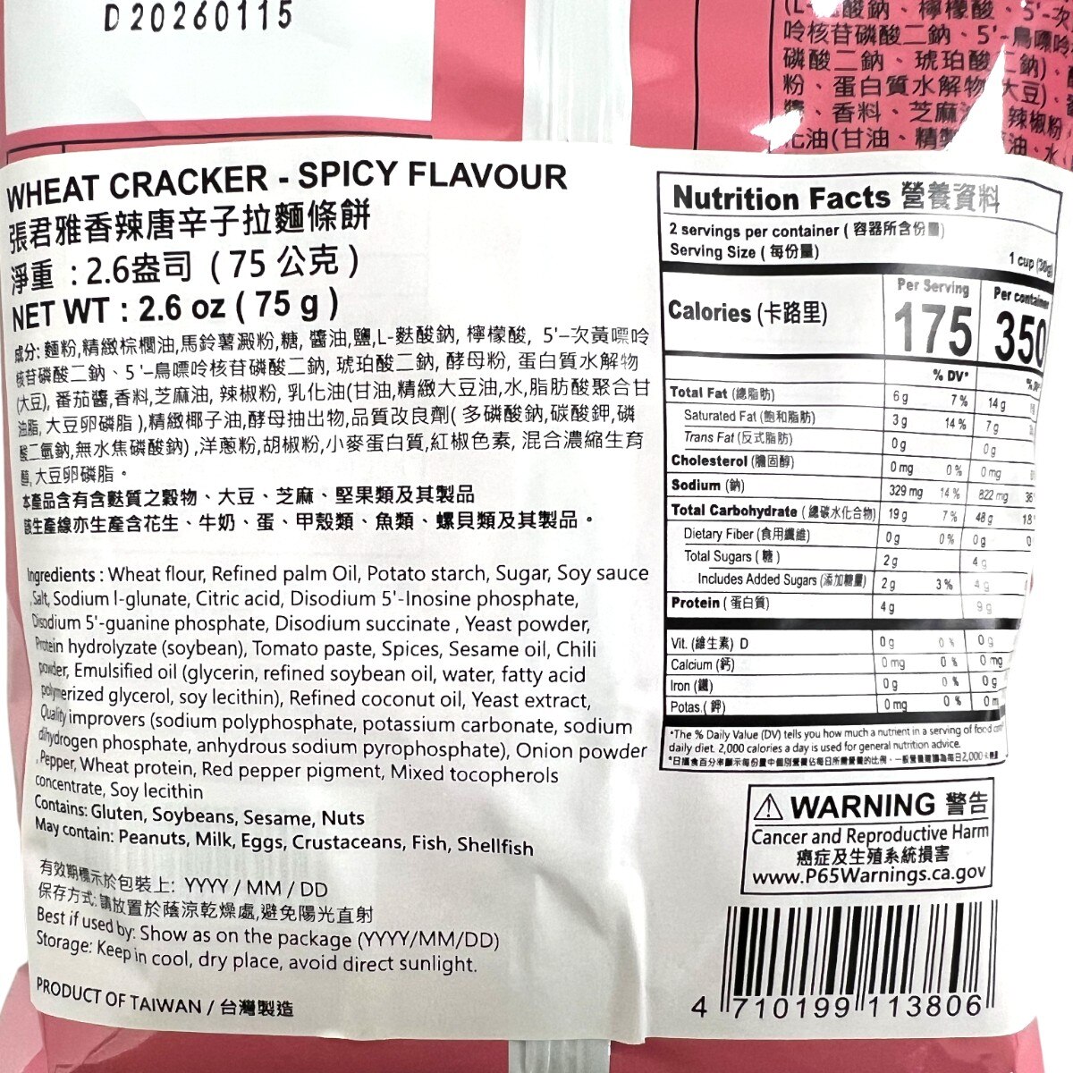 セレクト yum ZJY Spicy Ramen Snack (2.6oz) ｜ 大統華超級市場美國