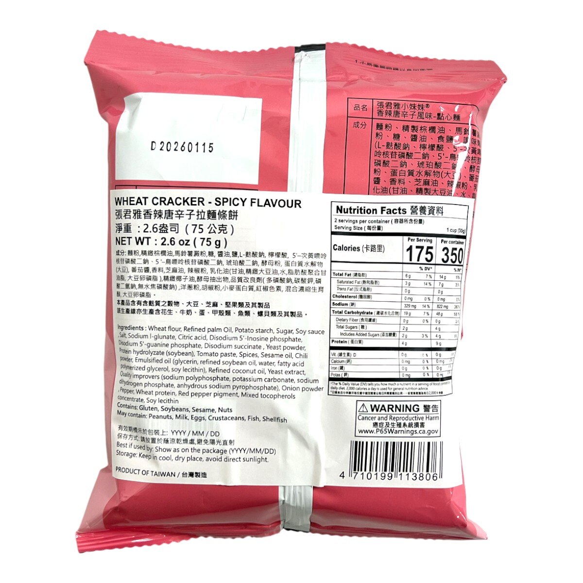 ZJY Spicy Ramen Snack (2.6oz) ｜ 大統華超級市場美國