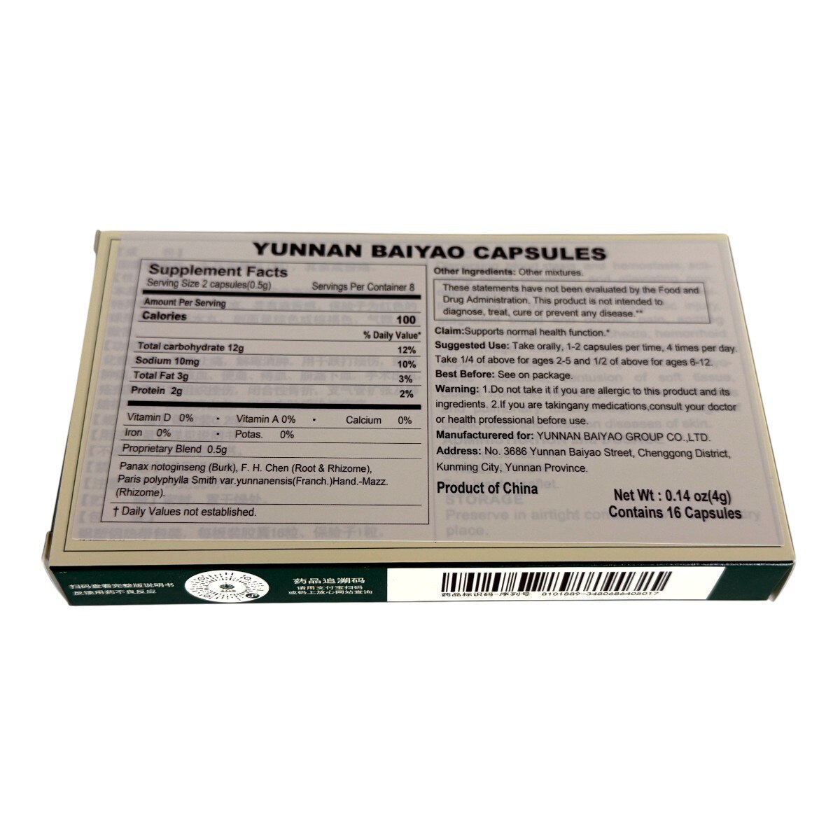 Yunnan Baiyao Capsules (0.14oz) ｜ 大统华超级市场美国