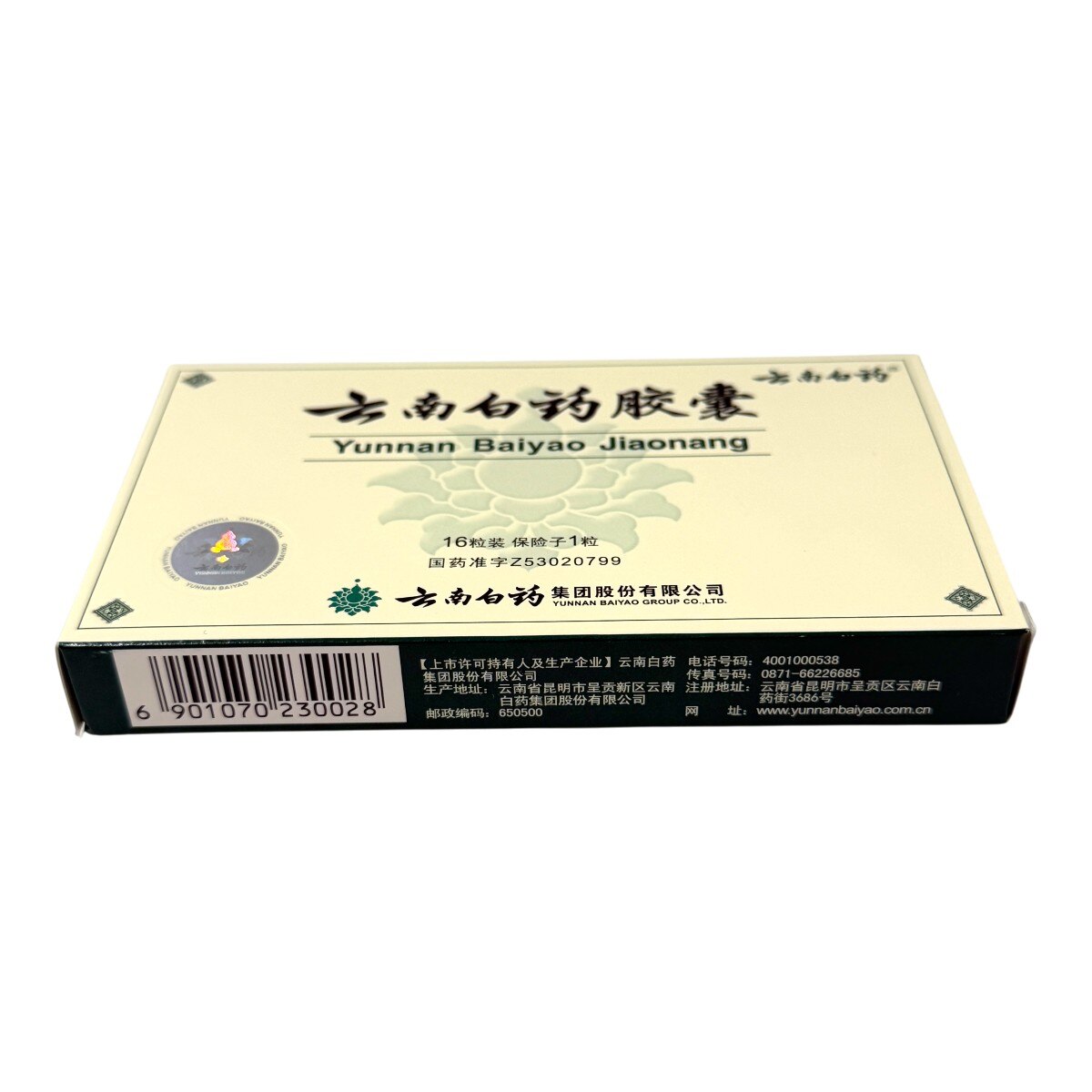 Yunnan Baiyao Capsules (0.14oz) ｜ 大統華超級市場美國
