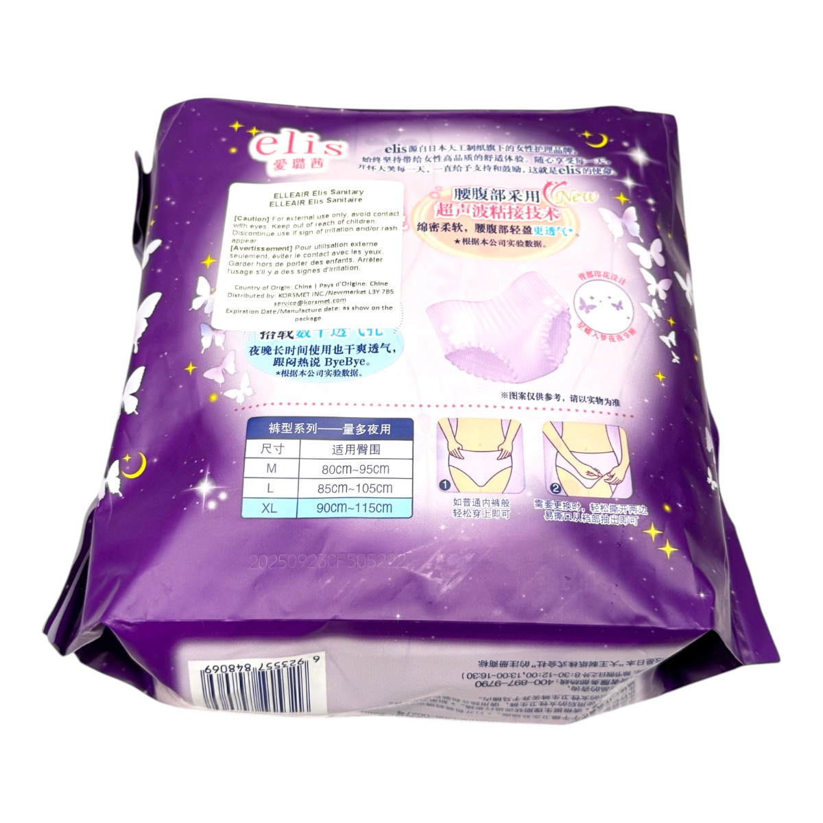 おむつ用品 Elleinn Yi Elis Elleair Feminine Sanitary Pants XL (4pcs) | T&T Supermarket US