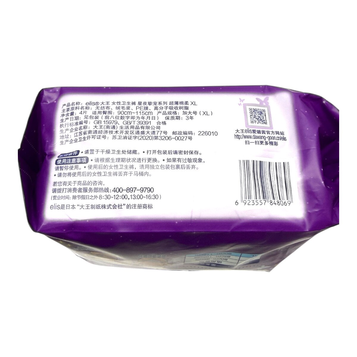 おむつ用品 Elleinn Yi Elis Elleair Feminine Sanitary Pants XL (4pcs) | T&T Supermarket US