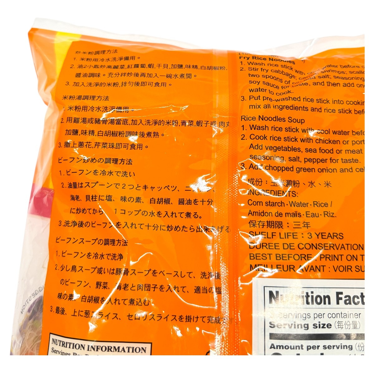 六福细新竹米粉(10.5oz) ｜ 大统华超级市场美国