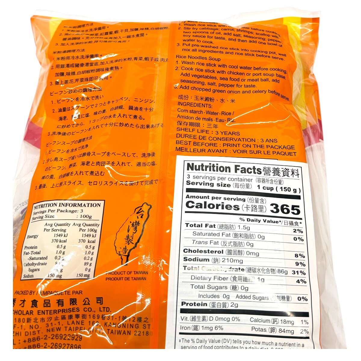 六福细新竹米粉(10.5oz) ｜ 大統華超級市場美國