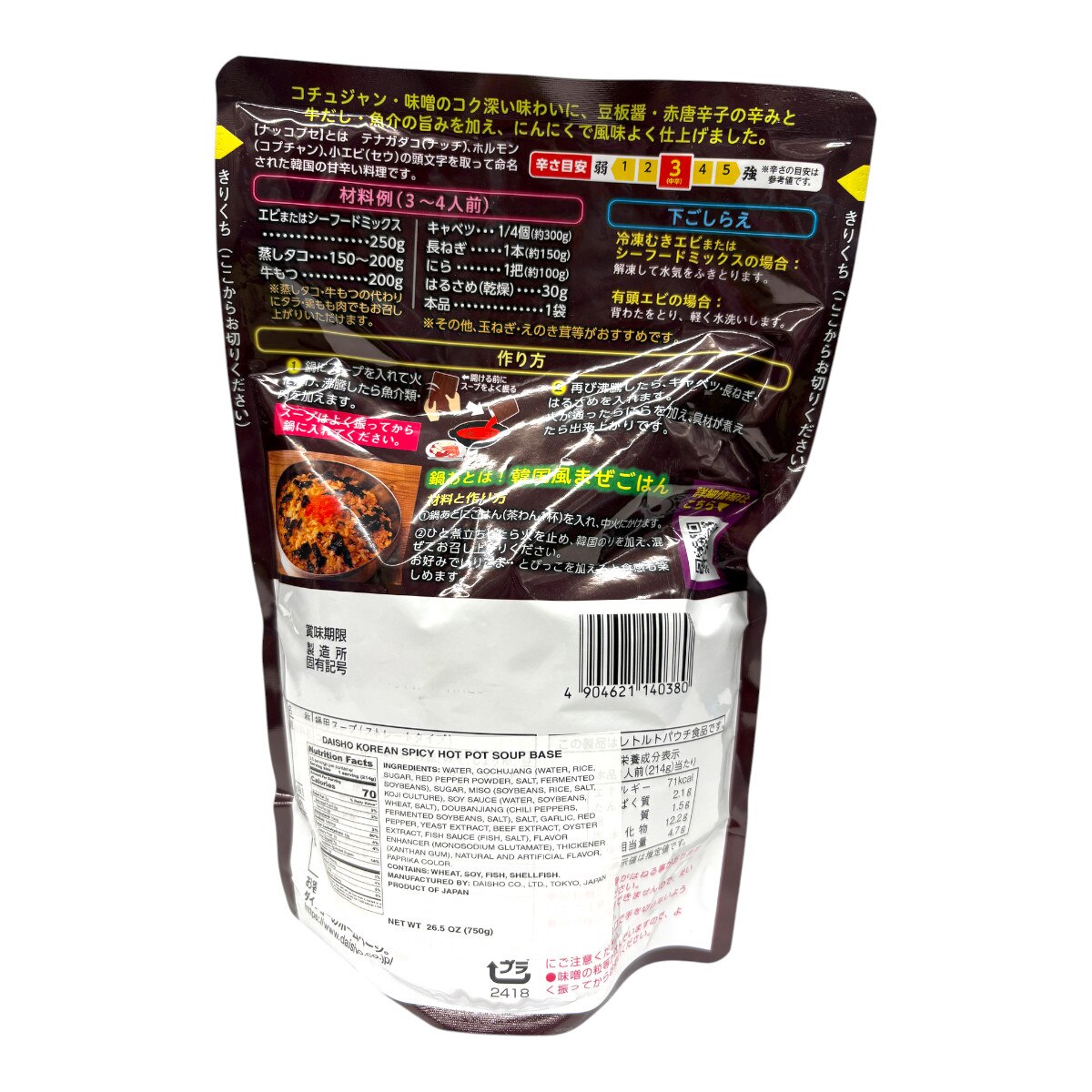 Daisho Korean Spicy Miso Hot Pot Soup Base (26.5oz)