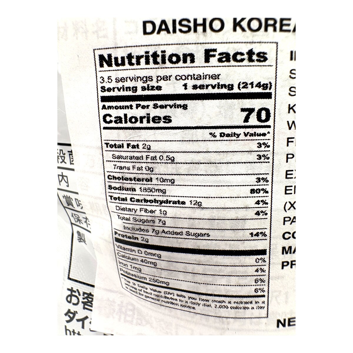 Daisho Korean Spicy Miso Hot Pot Soup Base (26.5oz)