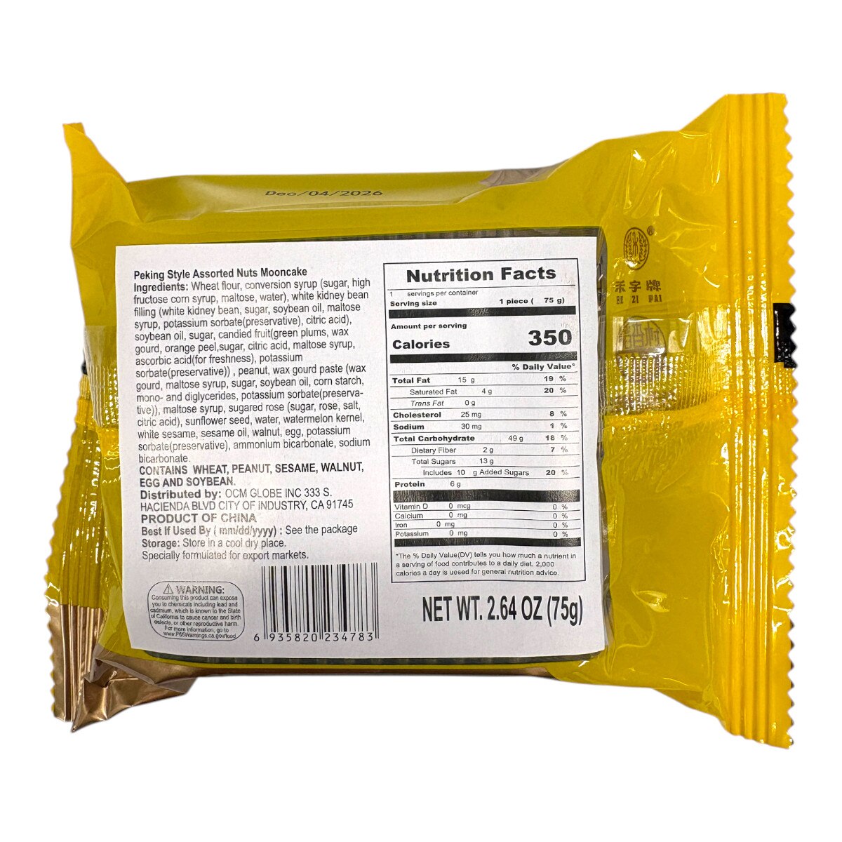 稻香村京式五仁月餅(2.64oz) | T&T Supermarket US