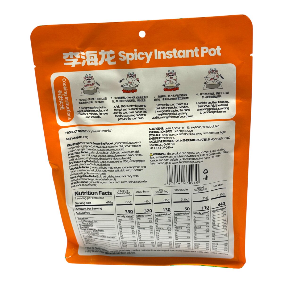 Li Hai Long Spicy Instant Pot Mild (14.46oz) | T&T Supermarket US