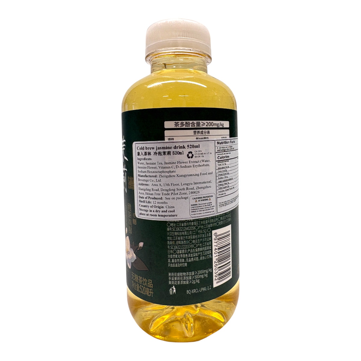 Elephant Tea Cold Brew Jasmine Tea (17.6fl.oz) | T&T Supermarket US