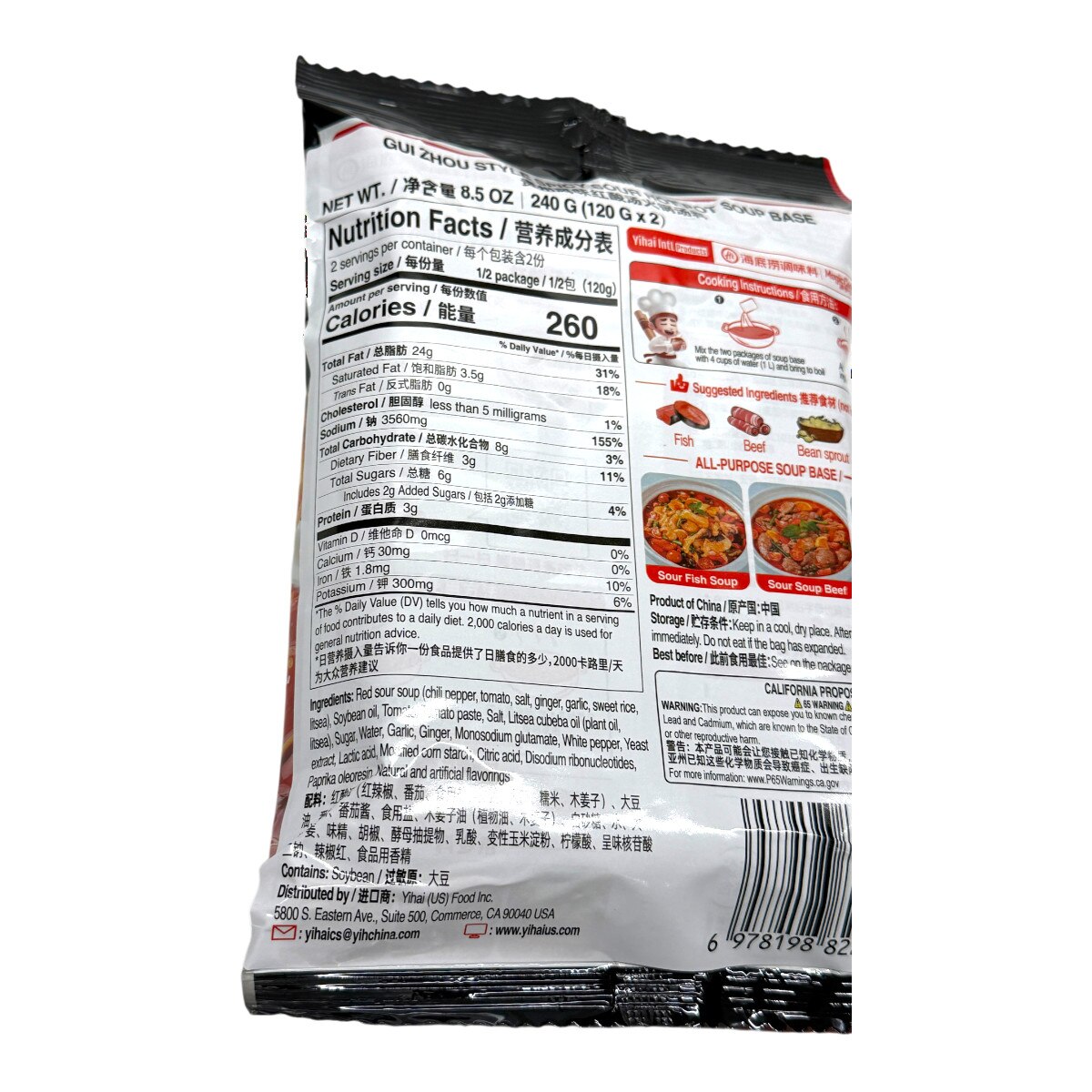 Hai Di Lao Gui Zhou Spicy Sour Soup Base (8.4oz) | T&T Supermarket US